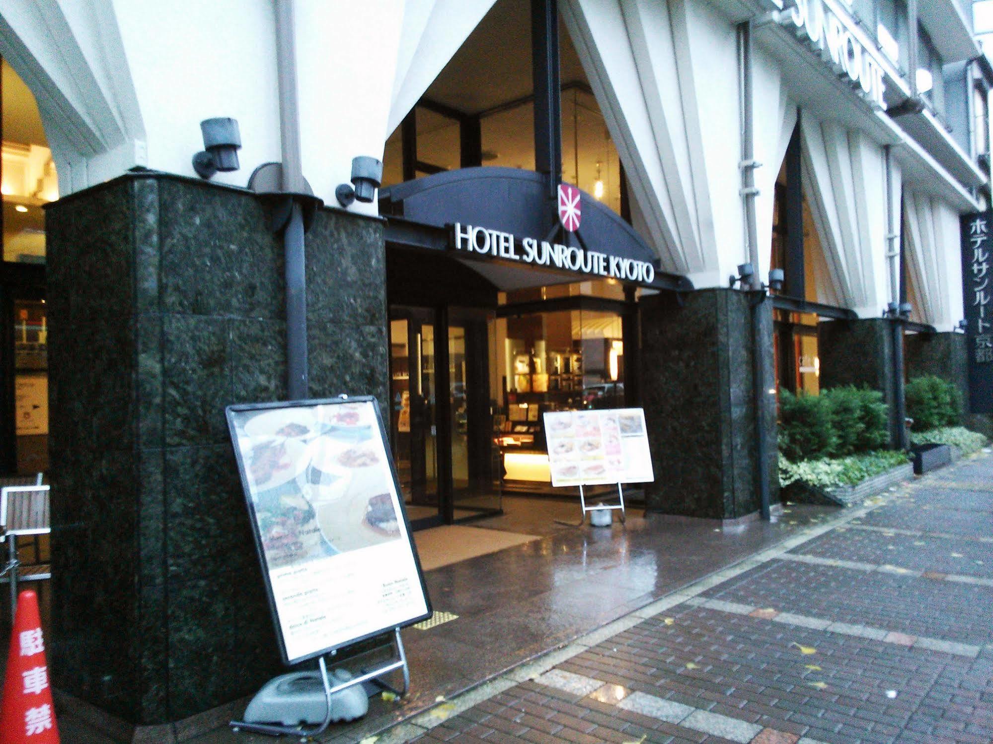 Hotel Sunroute Киото Екстериор снимка